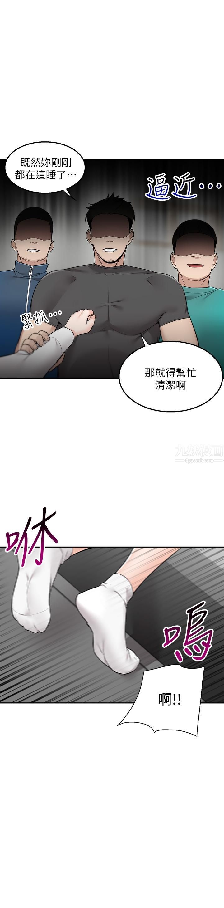 外送到府第4话-要一起到床上来吗?