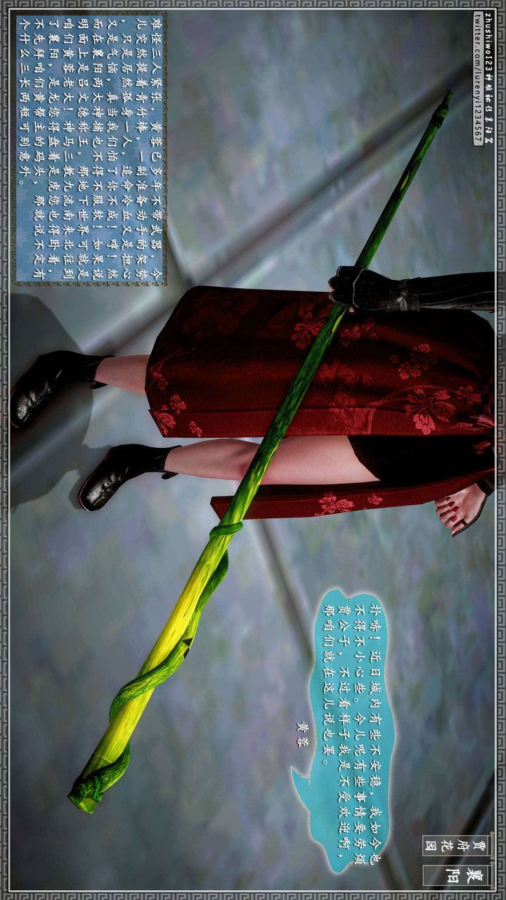 [3D]神雕秘传第39话