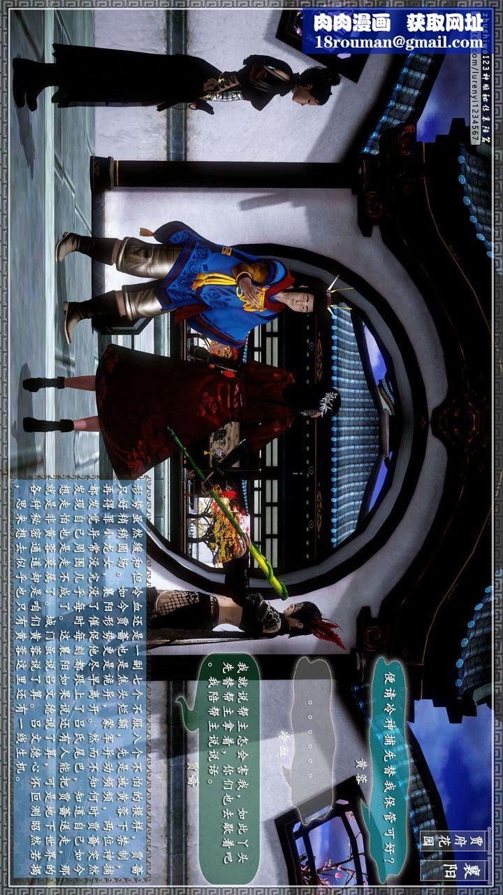 [3D]神雕秘传第40话