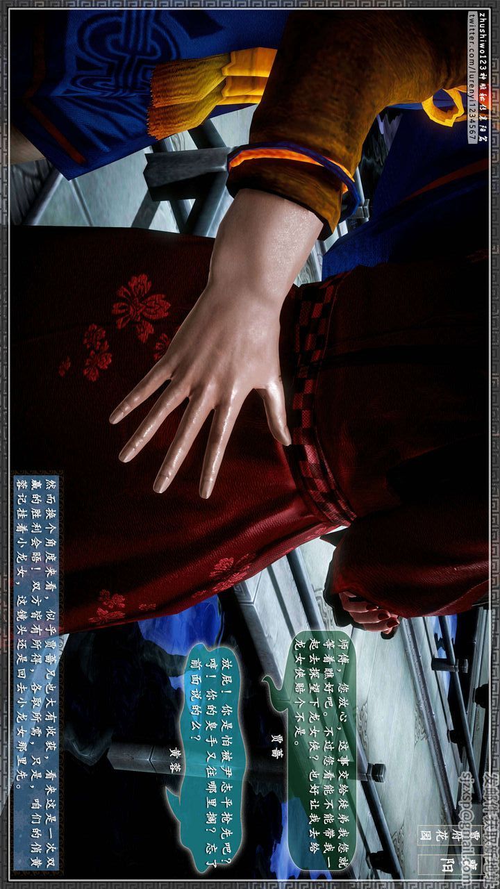 [3D]神雕秘传第40话