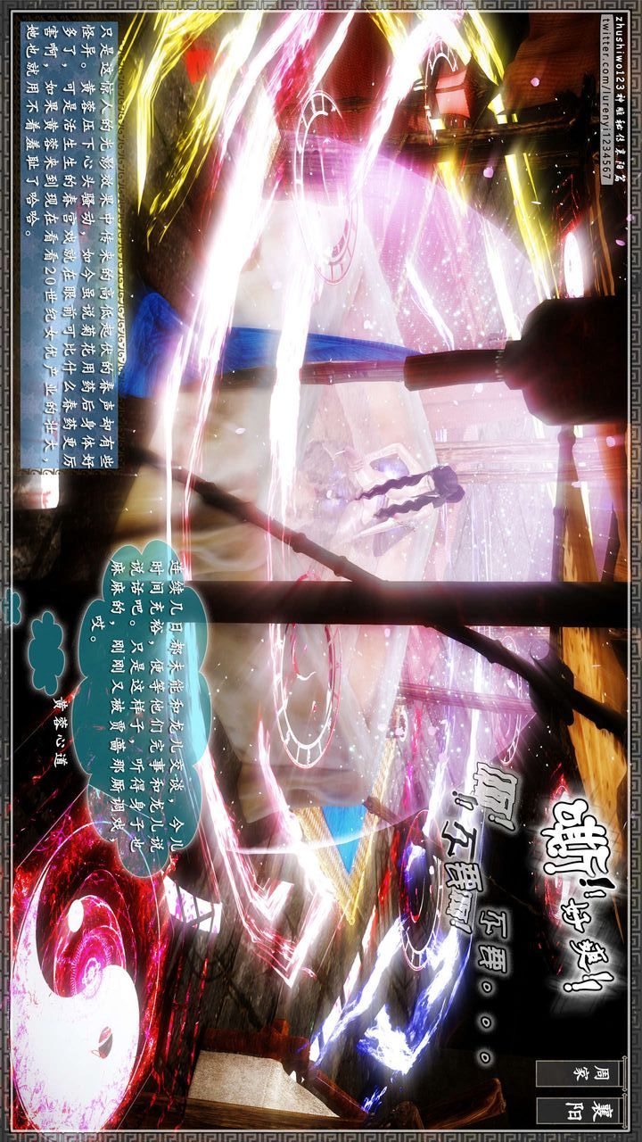 [3D]神雕秘傳第40話