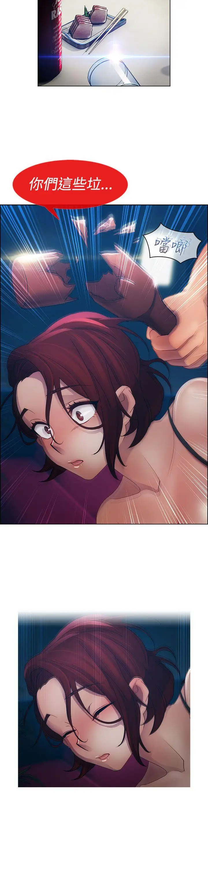 淑女花苑第17话