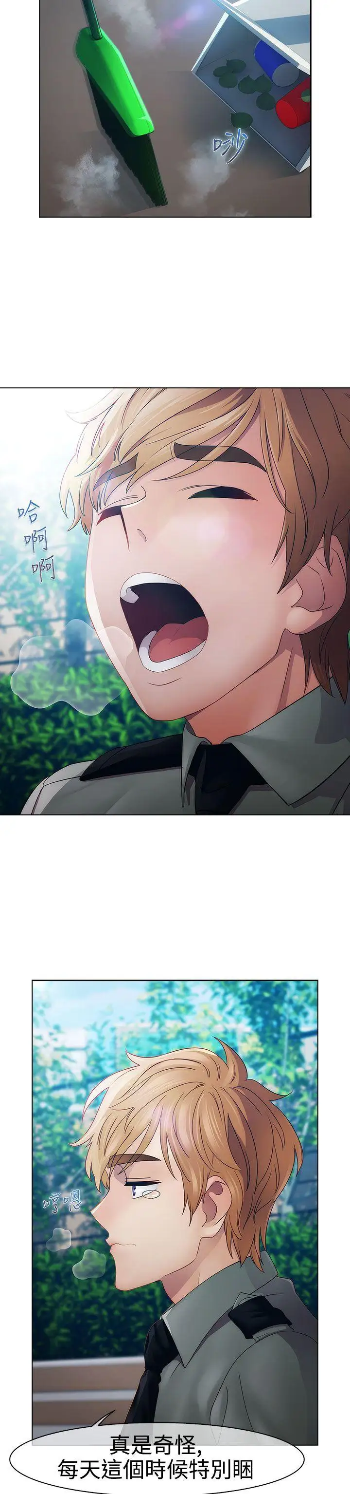 淑女花苑第18話