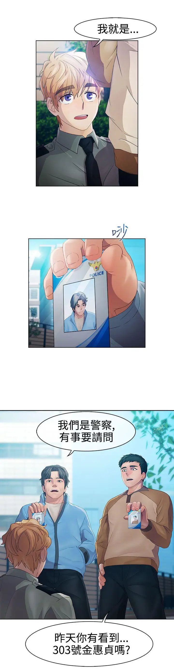 淑女花苑第18話