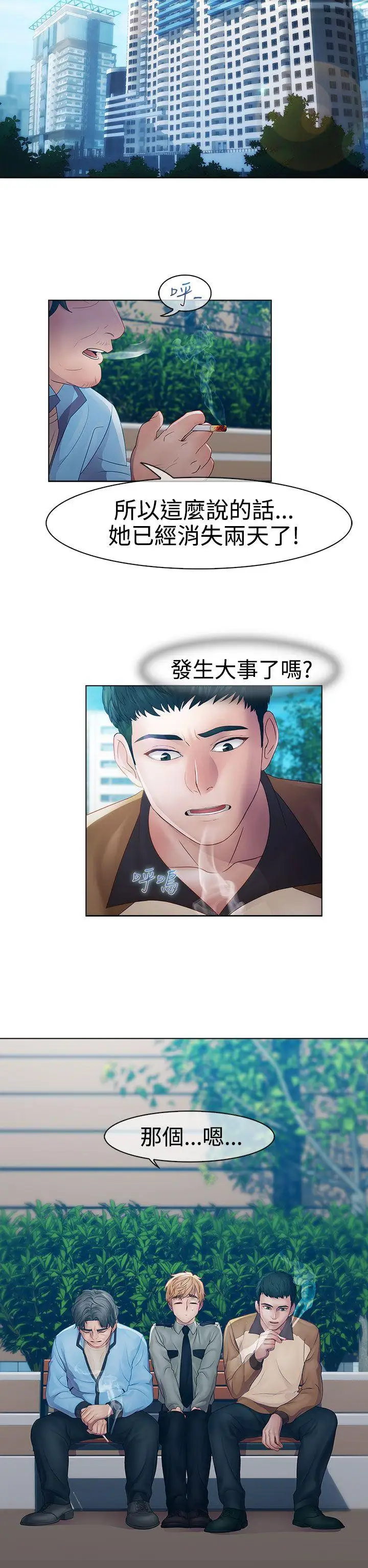 淑女花苑第18话