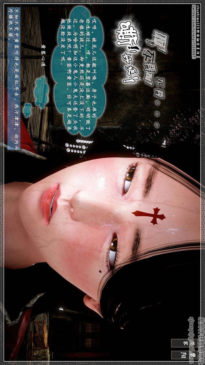 [3D]神雕秘傳第40話