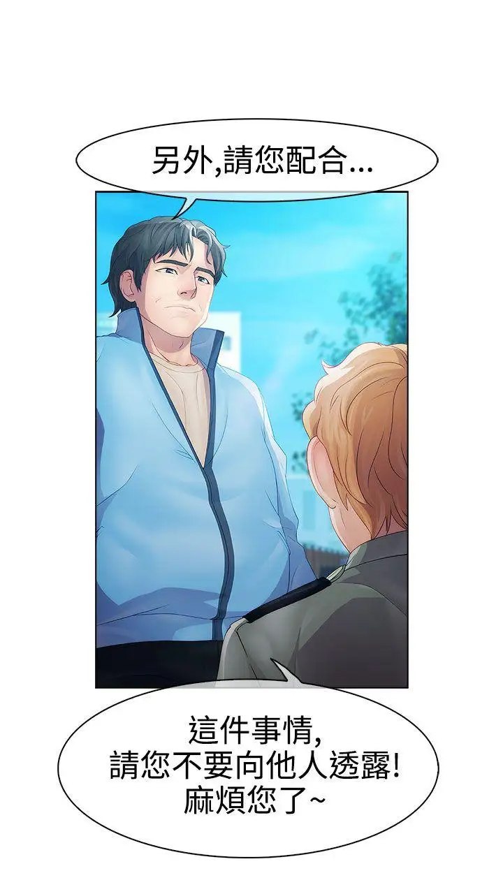 淑女花苑第18话