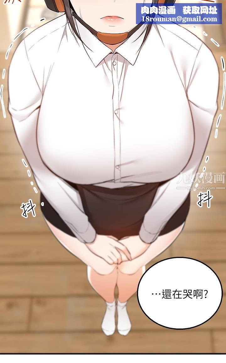 外送到府第5话-快射…我等你♥