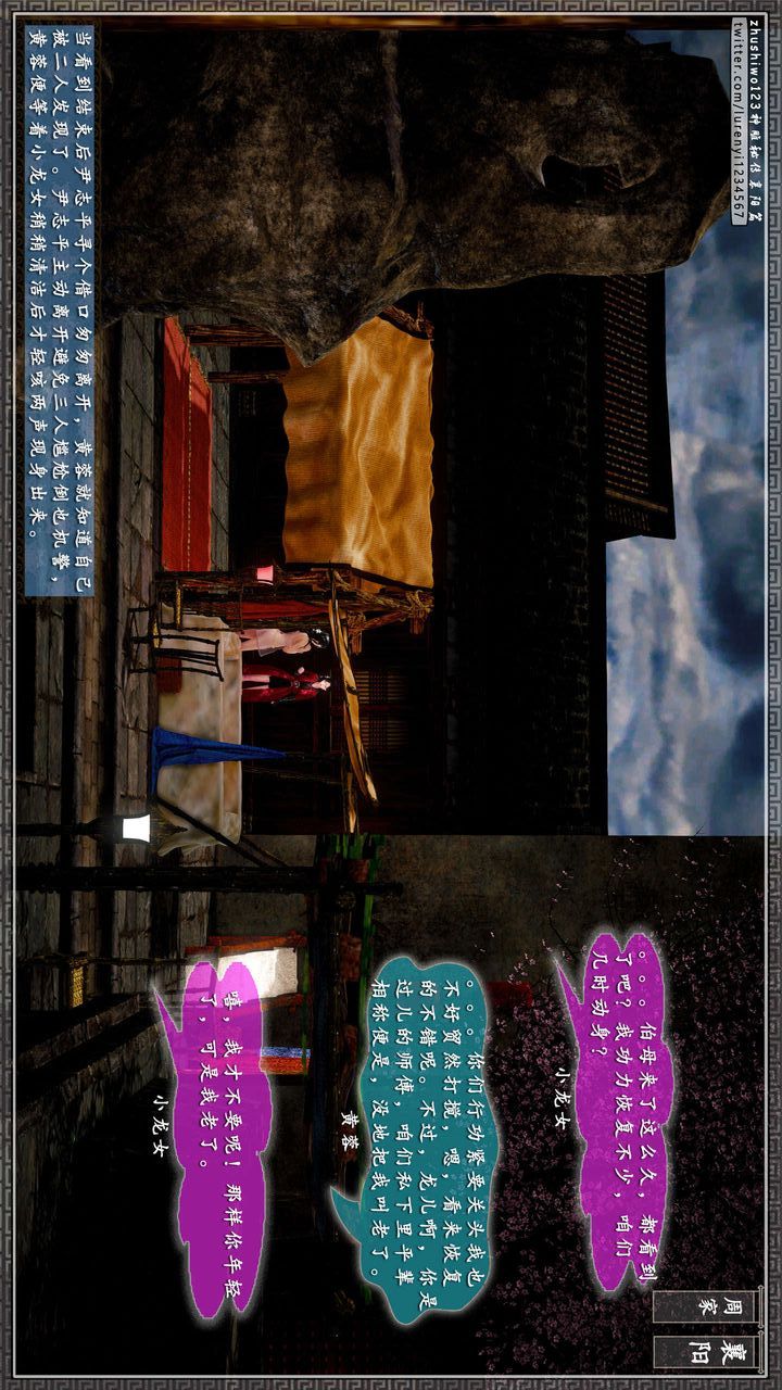 [3D]神雕秘传第40话