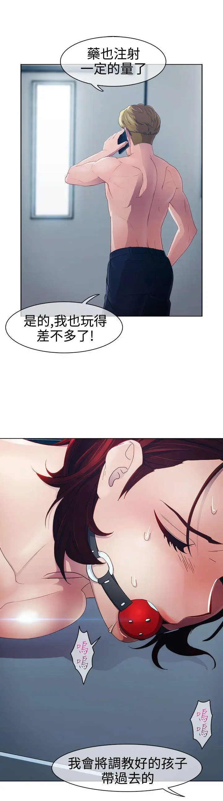 淑女花苑第18話