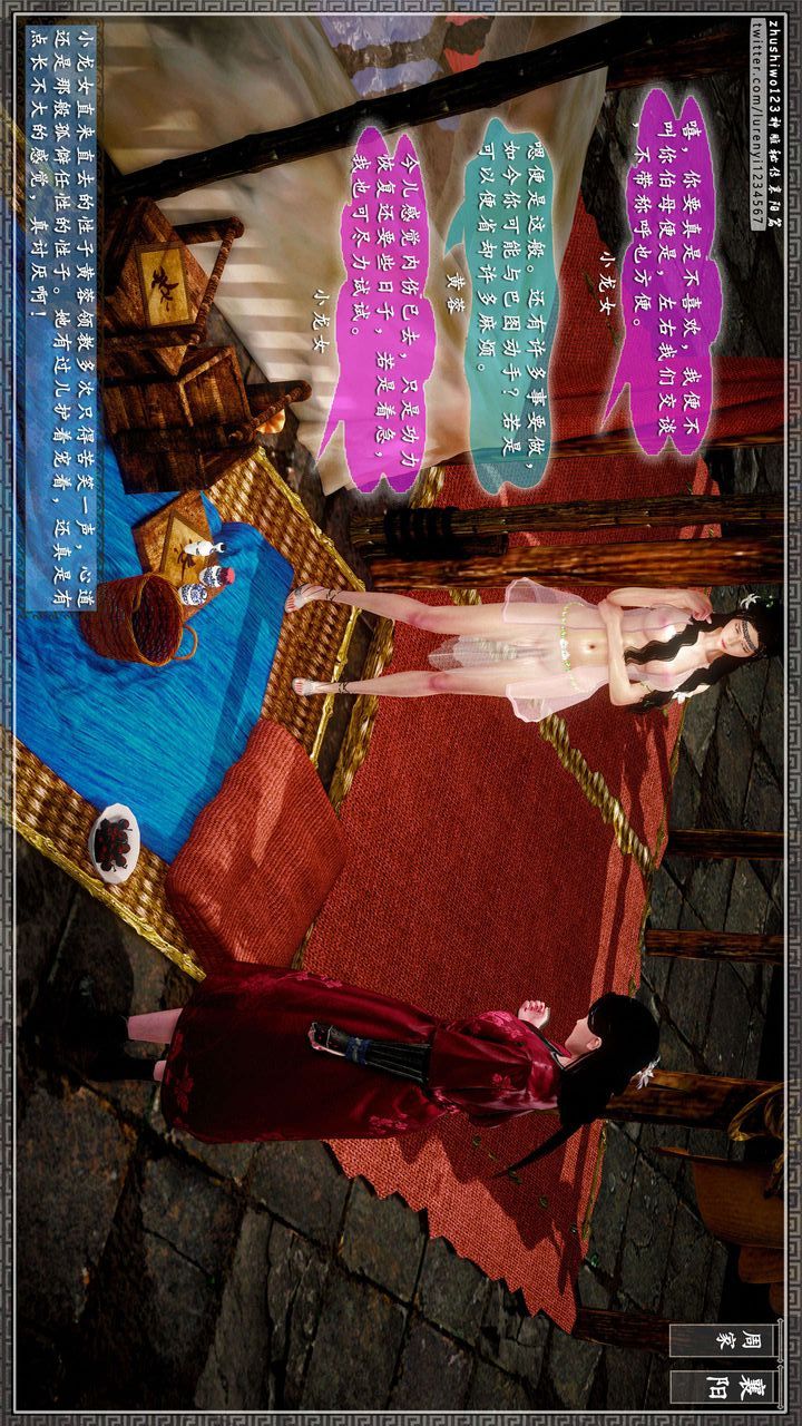 [3D]神雕秘傳第40話