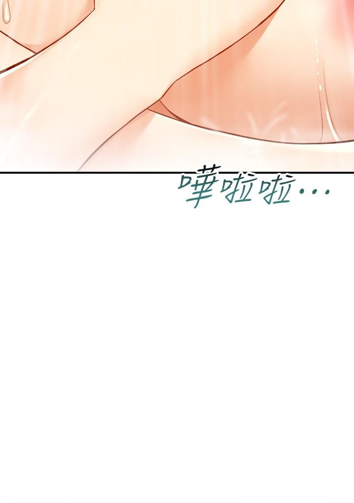 外送到府第5话-快射…我等你♥