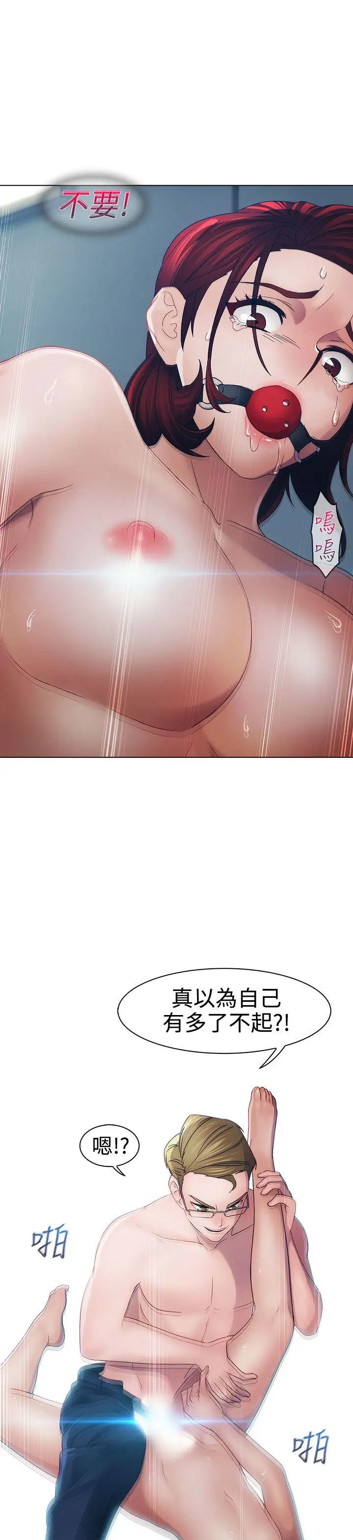 淑女花苑第18話