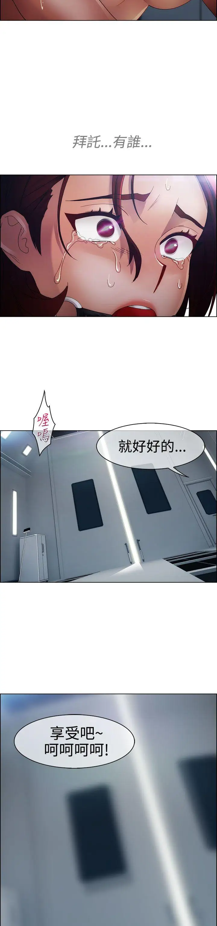 淑女花苑第18话