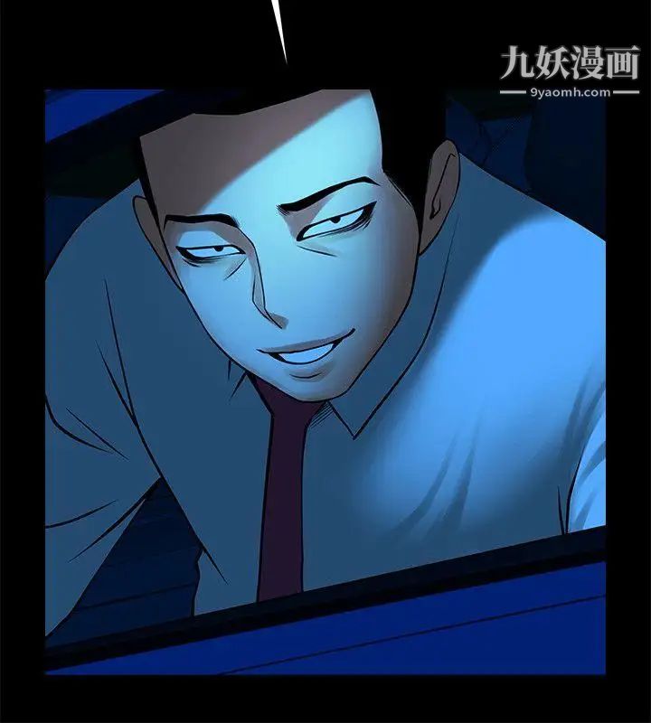 共享情人第38話-讓我上去喝杯茶嘛