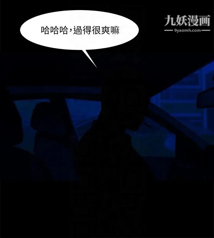 共享情人第38话-让我上去喝杯茶嘛