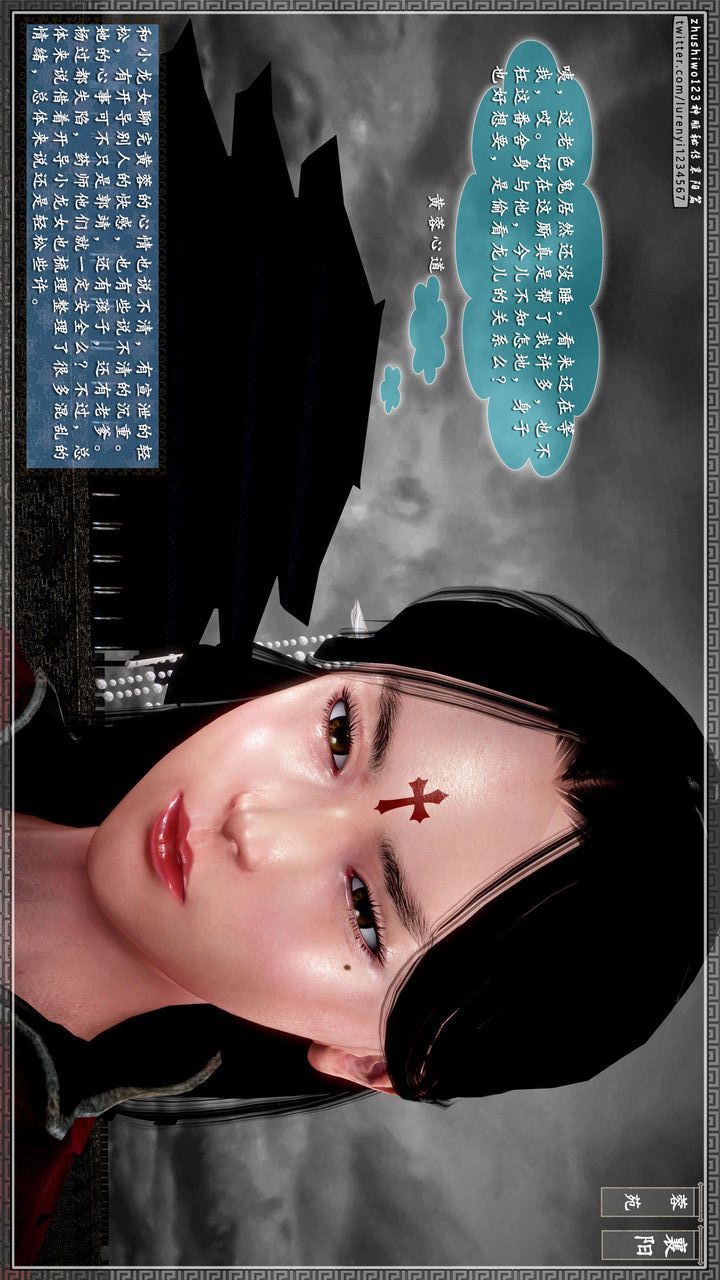 [3D]神雕秘傳第40話