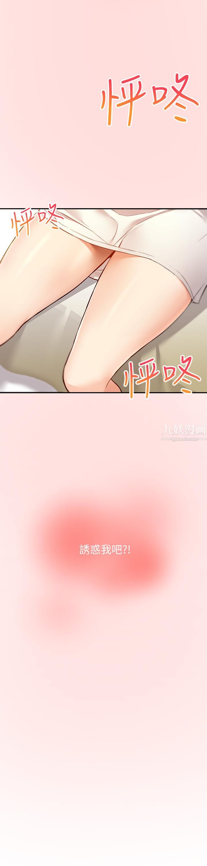 外送到府第5话-快射…我等你♥