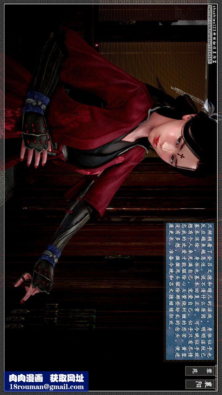 [3D]神雕秘传第40话