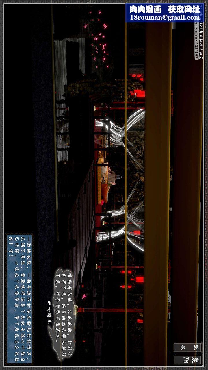 [3D]神雕秘传第41话