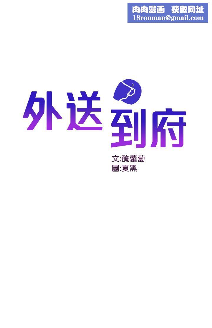 外送到府第6话-好好帮妳上一课