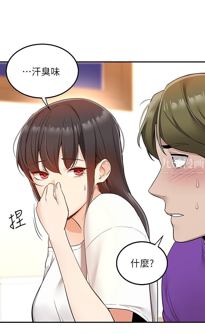 外送到府第6話-好好幫妳上一課