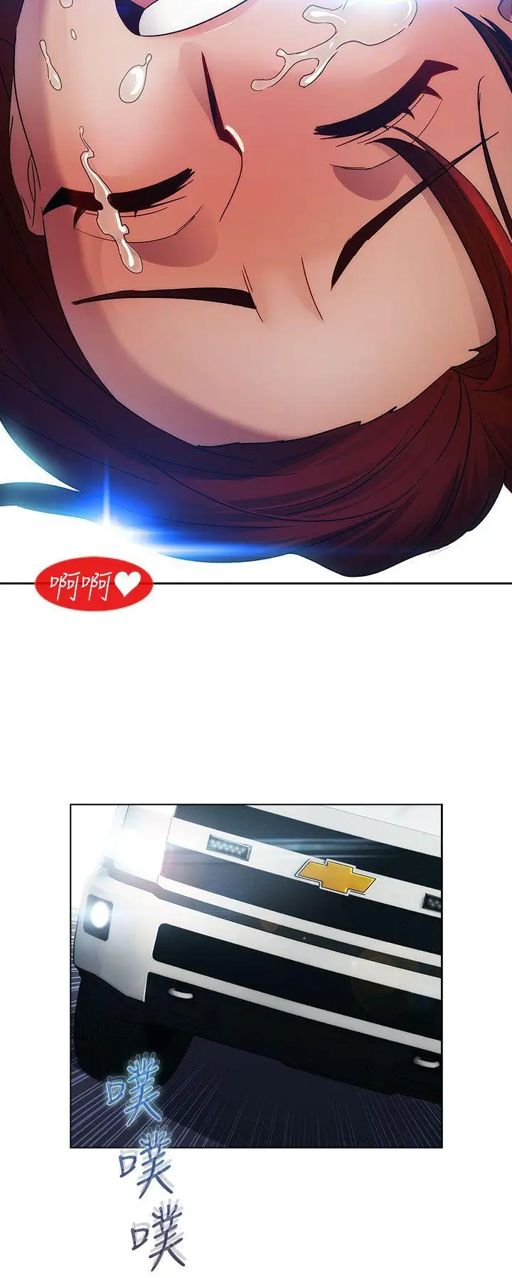 淑女花苑第19話