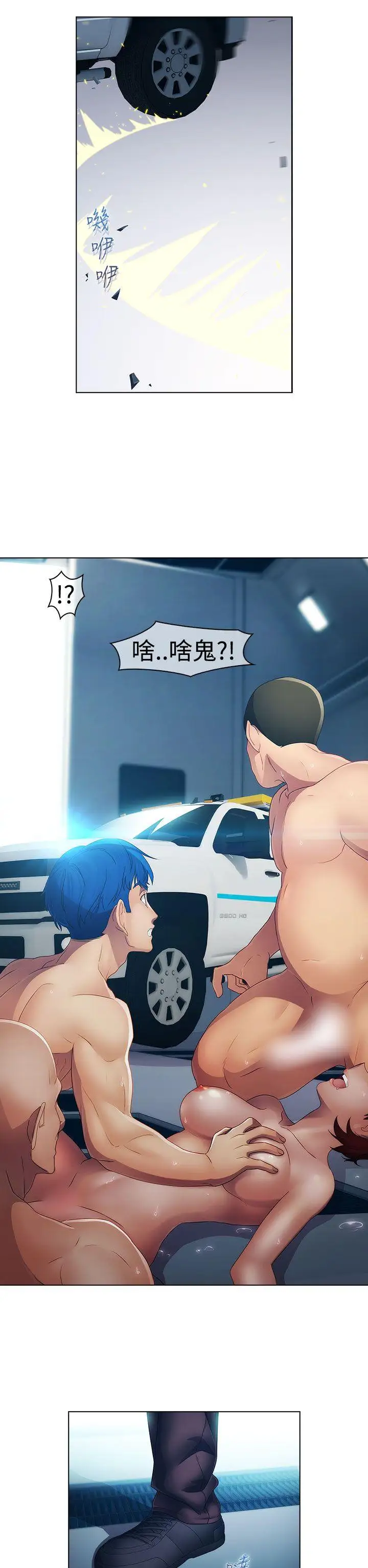 淑女花苑第19话