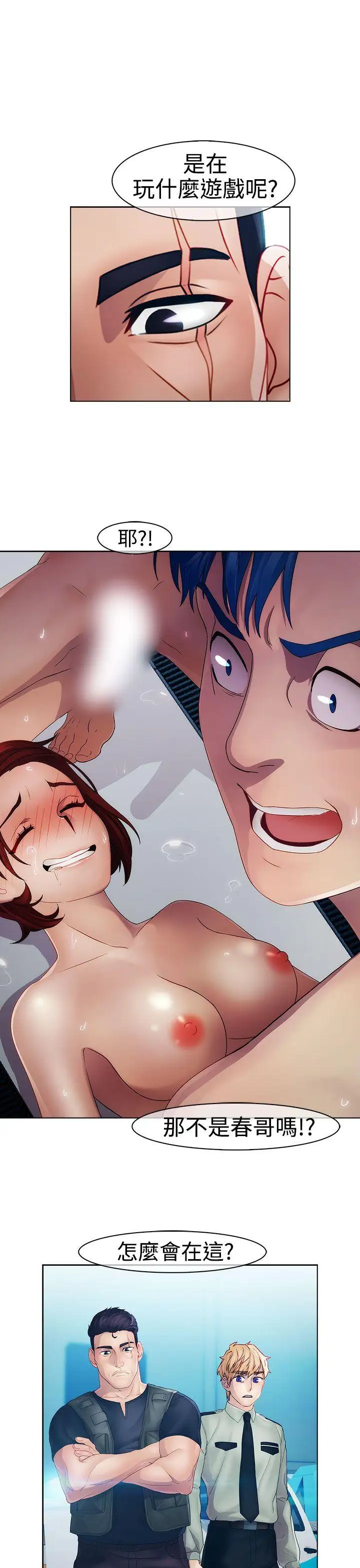 淑女花苑第19話