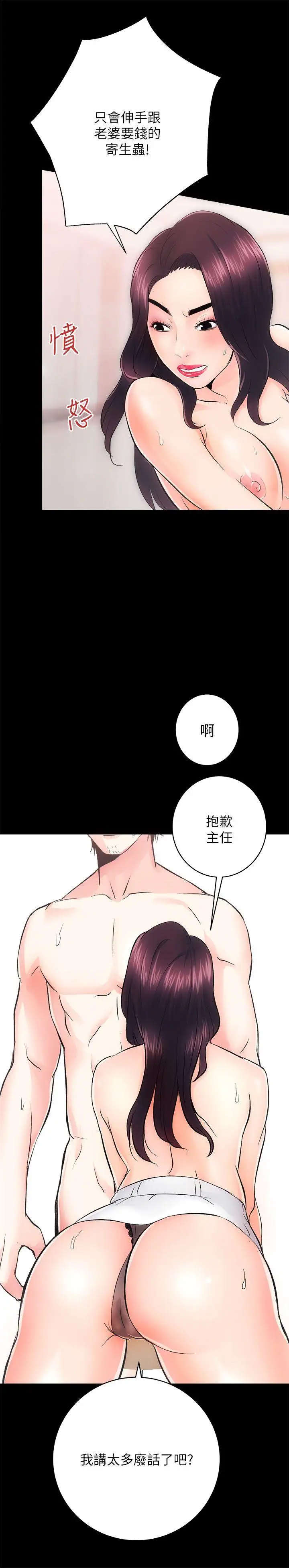 性溢房屋第7话