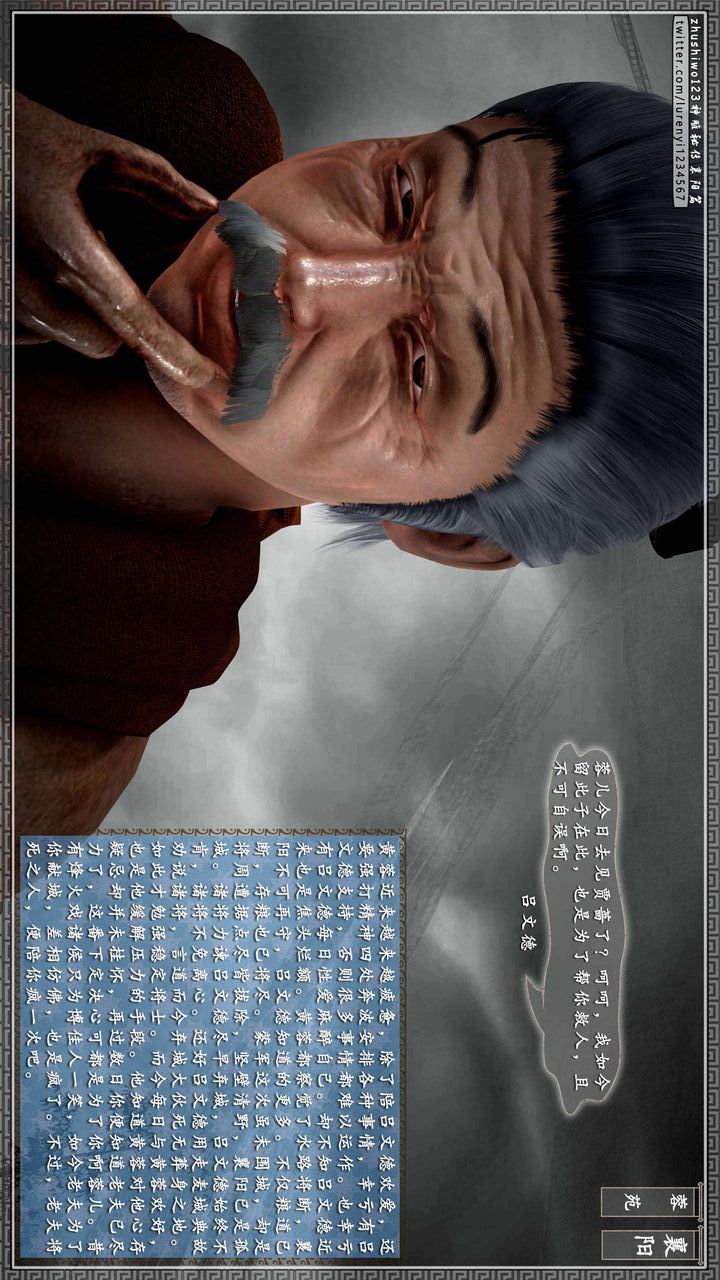 [3D]神雕秘传第41话