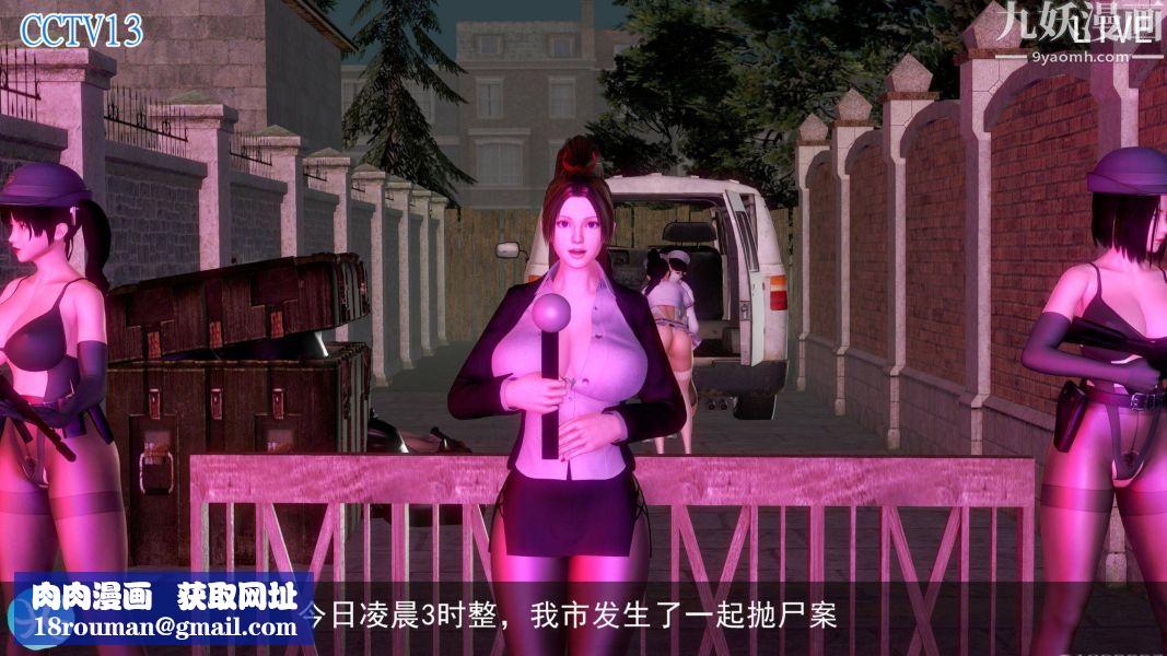 女警故事[3D]第05话