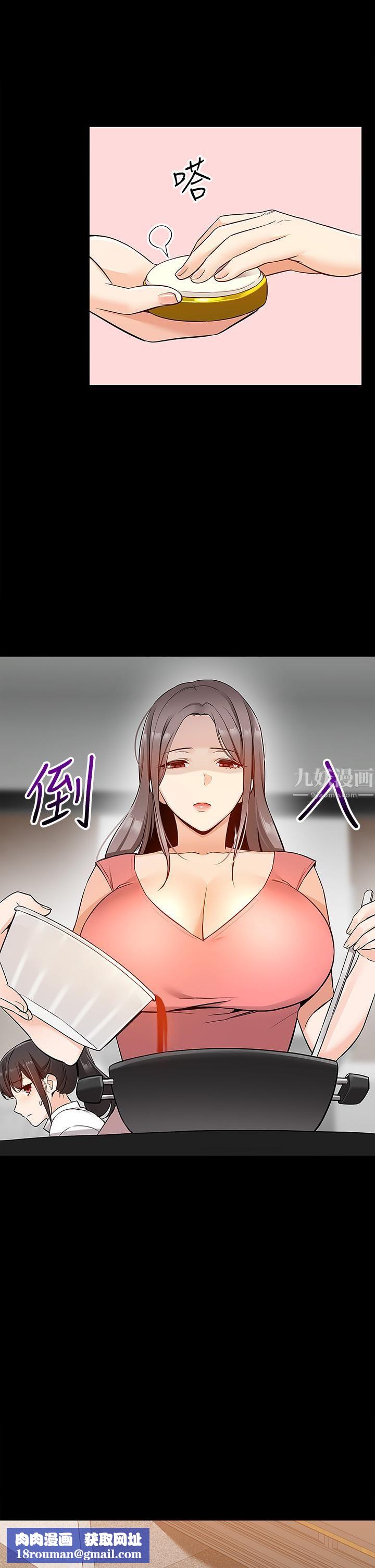 外送到府第6话-好好帮妳上一课