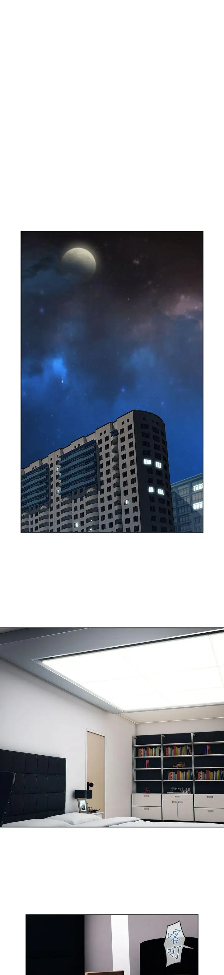 淑女花苑第20話