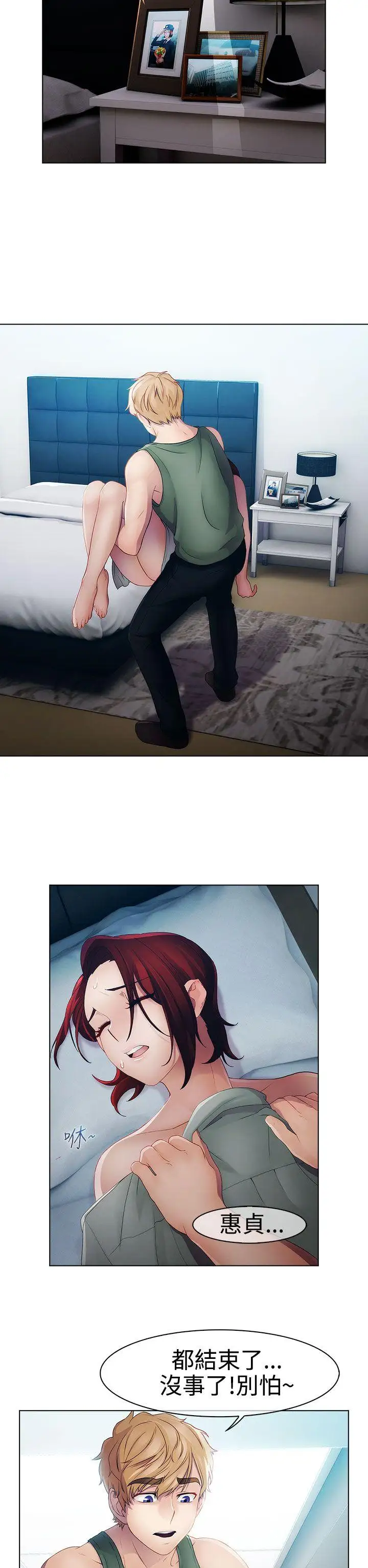 淑女花苑第20话