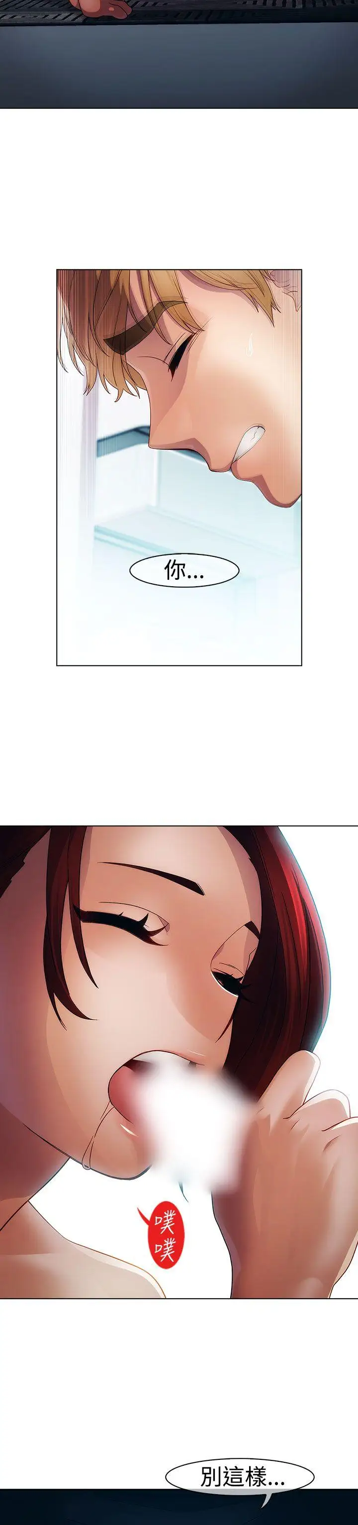 淑女花苑第20话