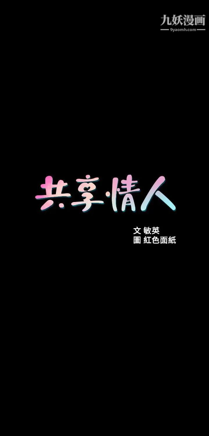 共享情人第40话-找上友真的不速之客