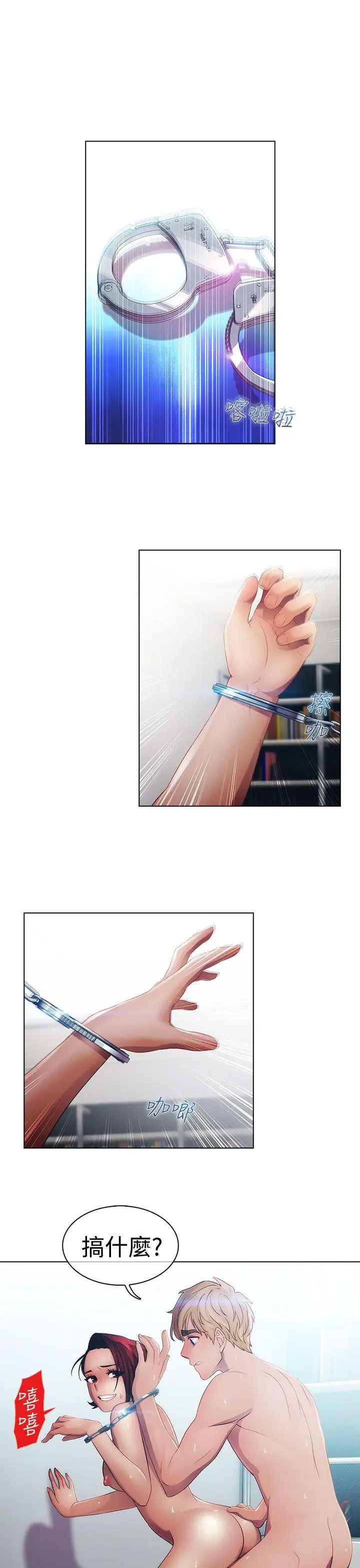 淑女花苑第20话