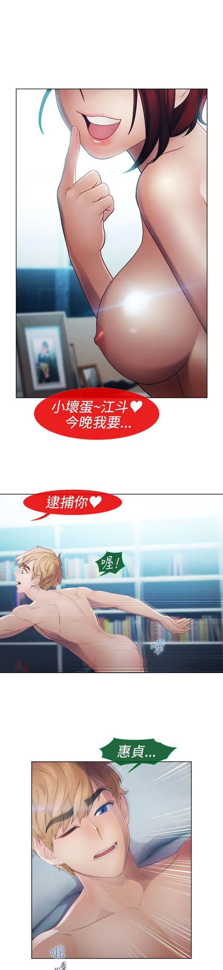 淑女花苑第20話