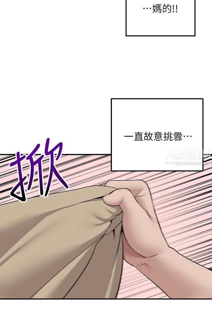 外送到府第6話-好好幫妳上一課