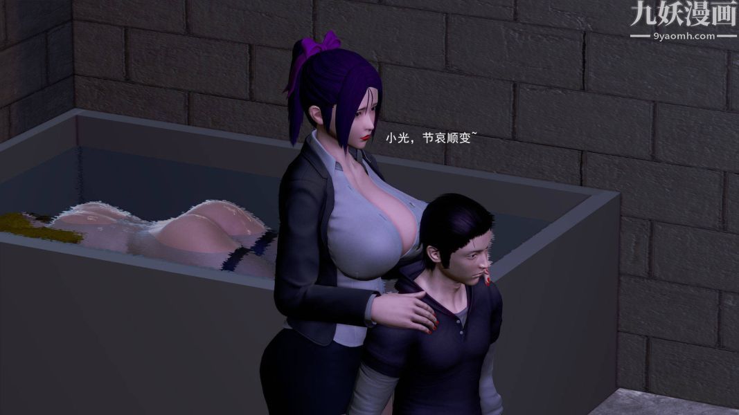 女警故事[3D]第06话