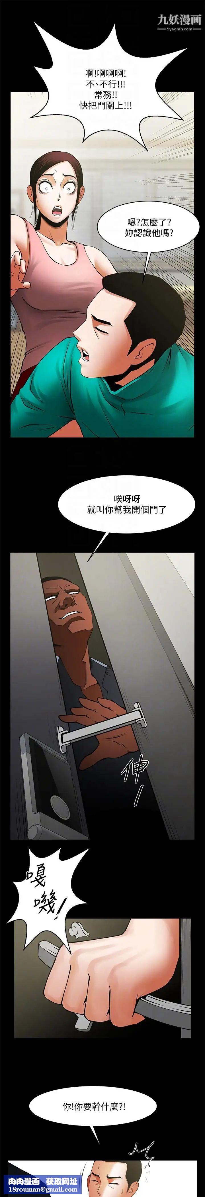 共享情人第40话-找上友真的不速之客