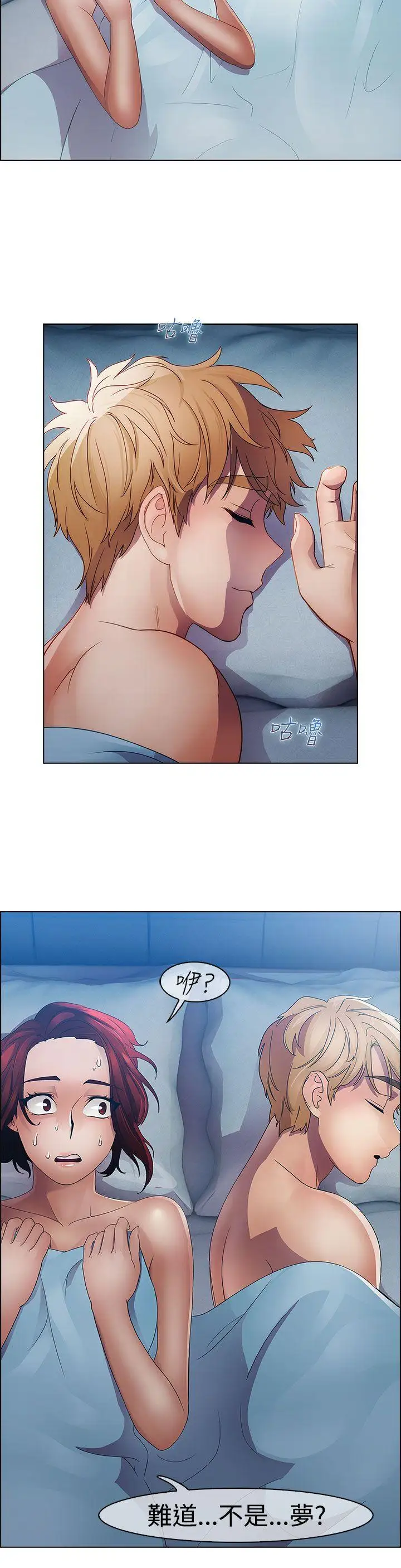 淑女花苑第20話