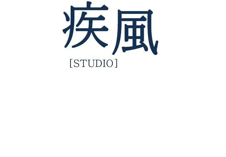 淑女花苑第20话