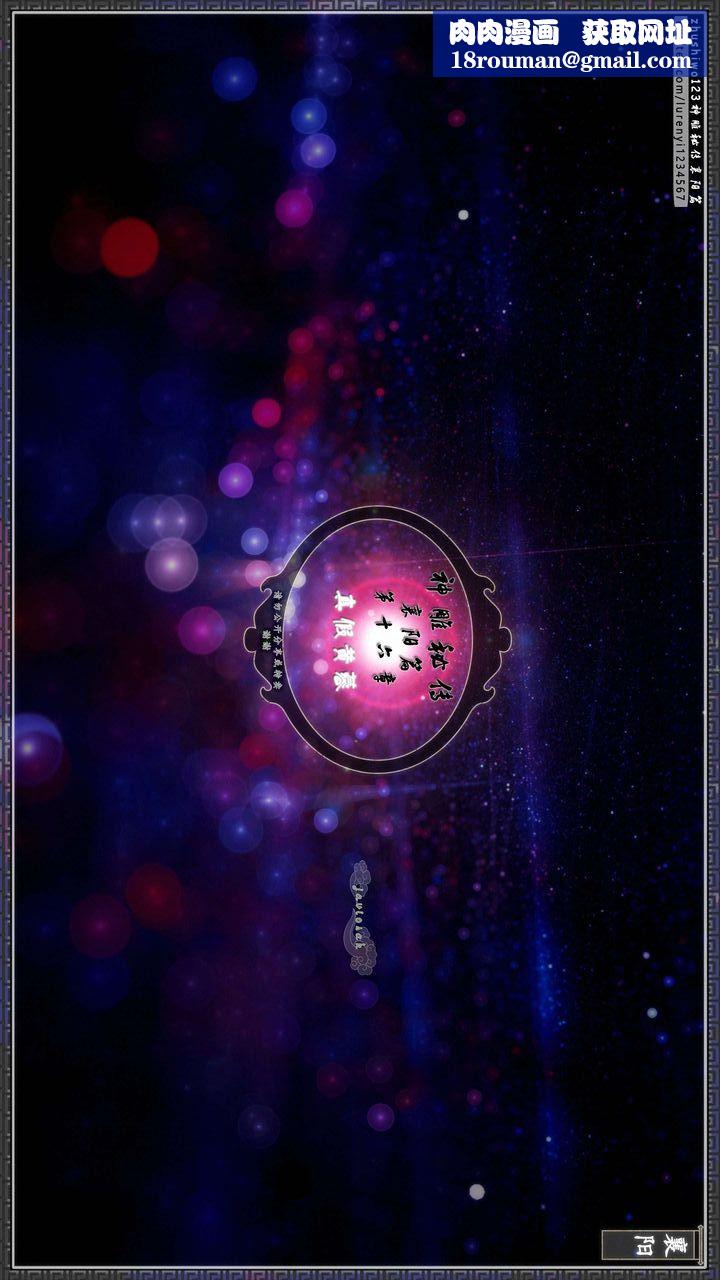 [3D]神雕秘傳第42話