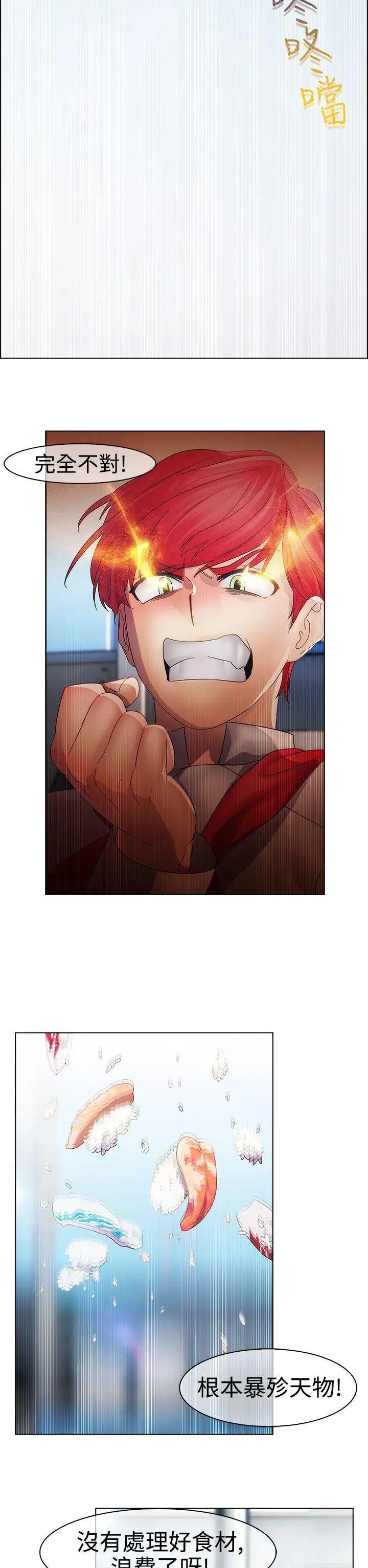 淑女花苑第21话