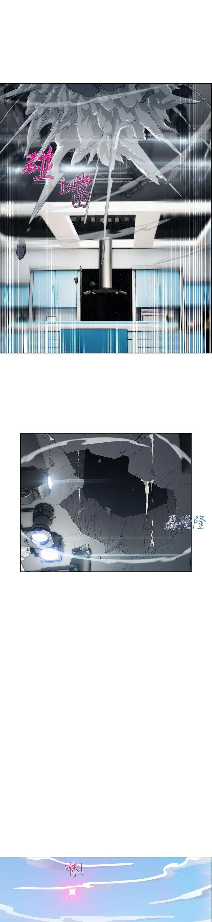 淑女花苑第21话