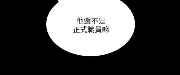 性溢房屋第8话