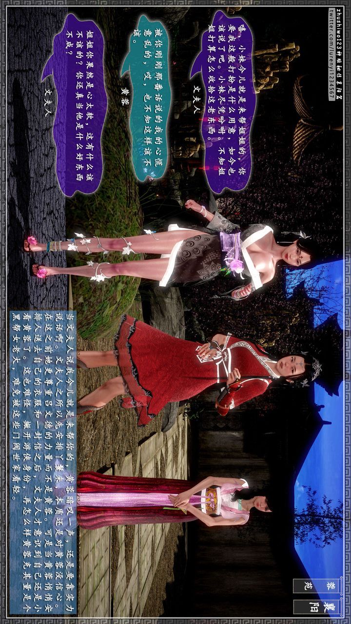 [3D]神雕秘传第42话