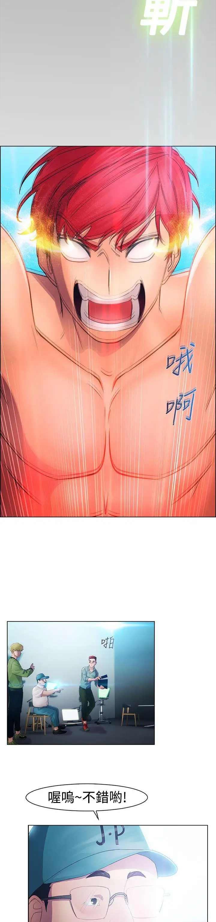 淑女花苑第21话